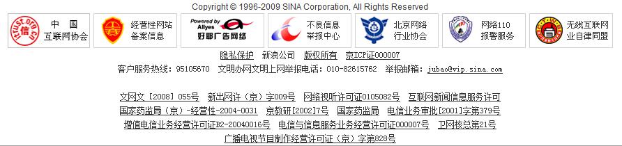 新浪牌照