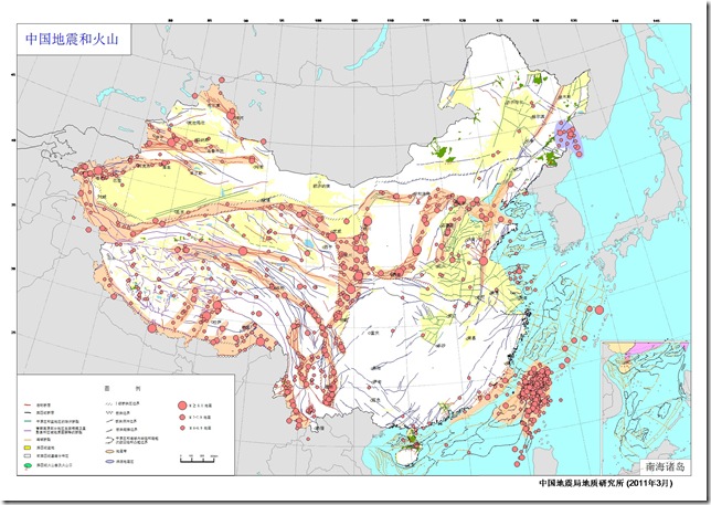 中国地震带及火山分布